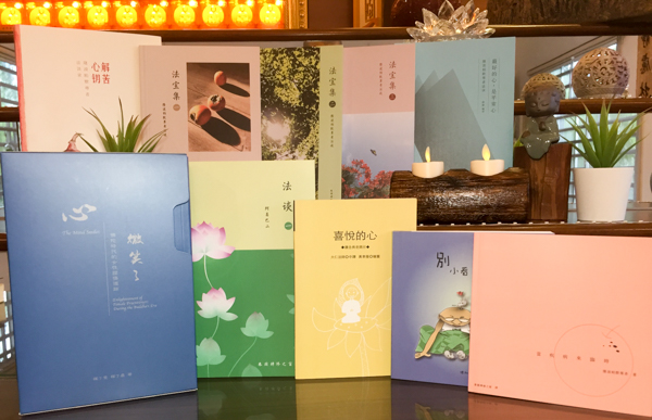 法寶書籍